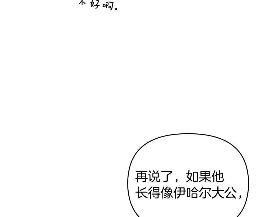 完结外传 第4话 争当教父19
