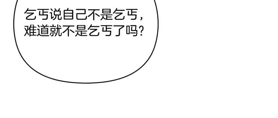 完结外传 第4话 争当教父139