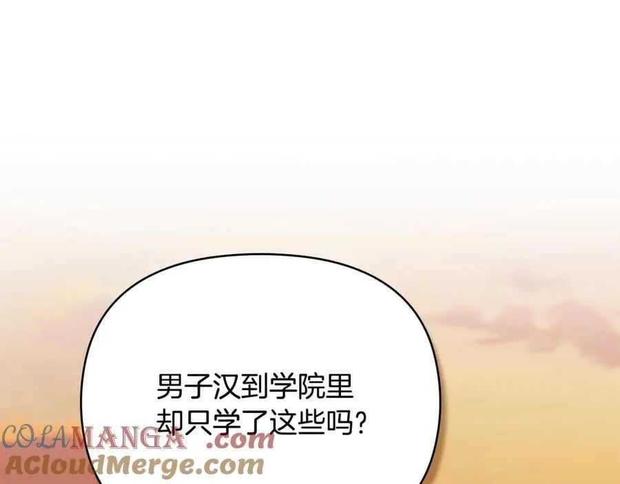 完结外传 第4话 争当教父152