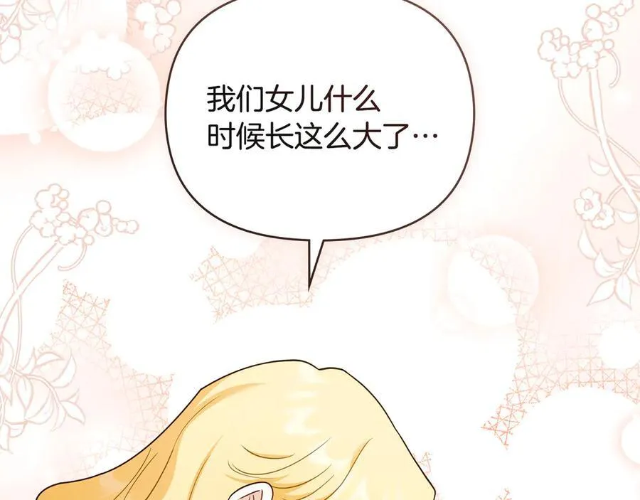 完结外传 第7话 铁线莲徽章的由来107