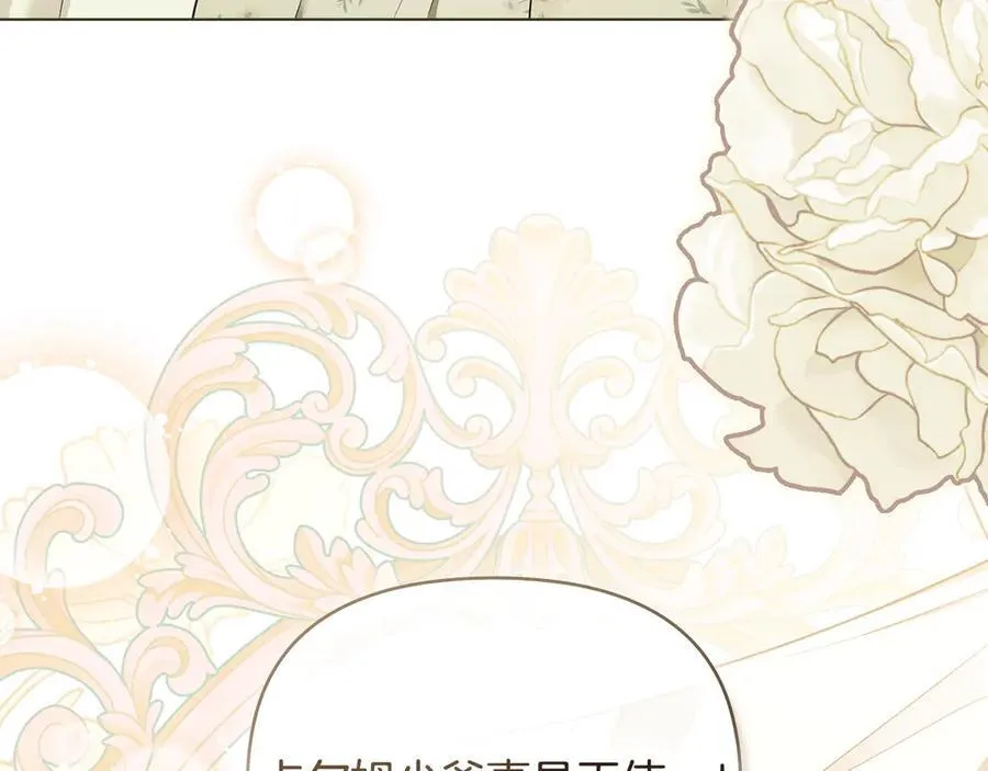 完结外传 第2话 天使少爷95