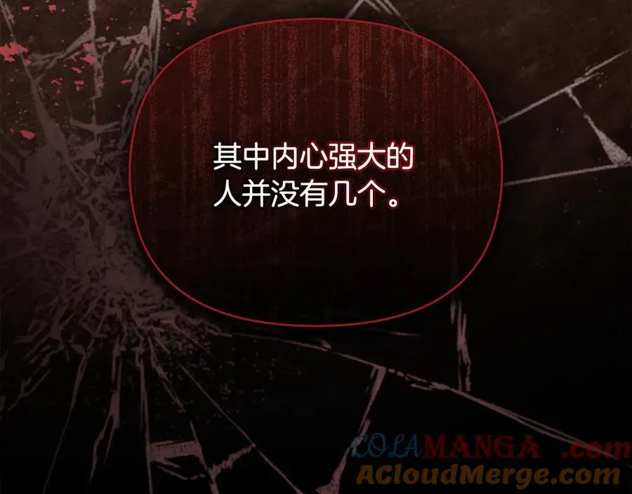 完结外传 第9话 内心强大的人112