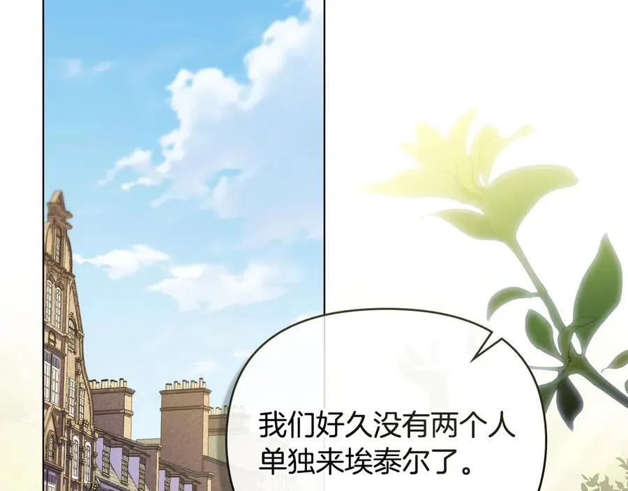 完结外传 第2话 天使少爷1