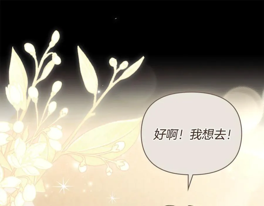 完结外传 第6话 成熟的姐姐49