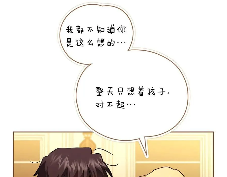 完结外传 第3话 抛不下的孩子23