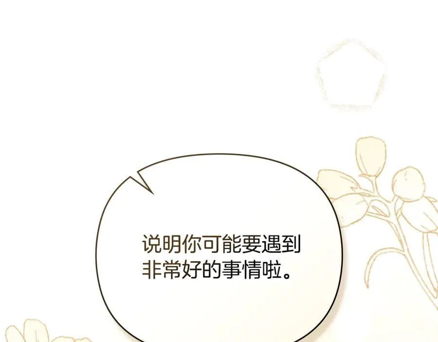 完结外传 第1话 儿女双全105