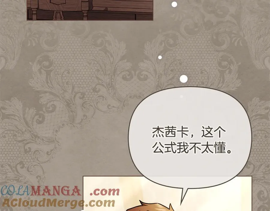 完结外传 第9话 内心强大的人24