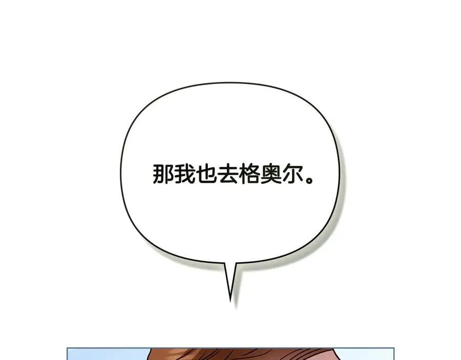 完结外传 第7话 铁线莲徽章的由来35