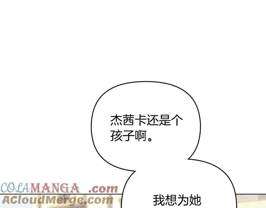 完结外传 第7话 铁线莲徽章的由来60