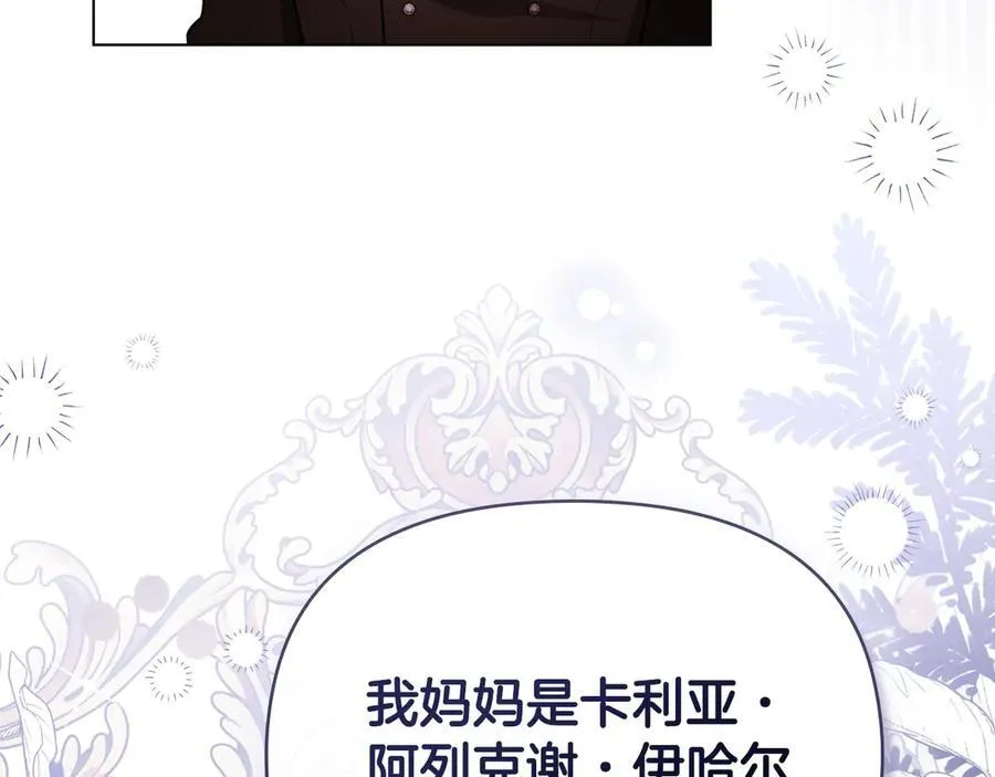 完结外传 第4话 争当教父142
