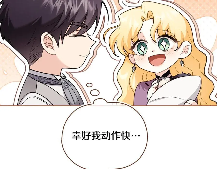 完结外传 第1话 儿女双全94