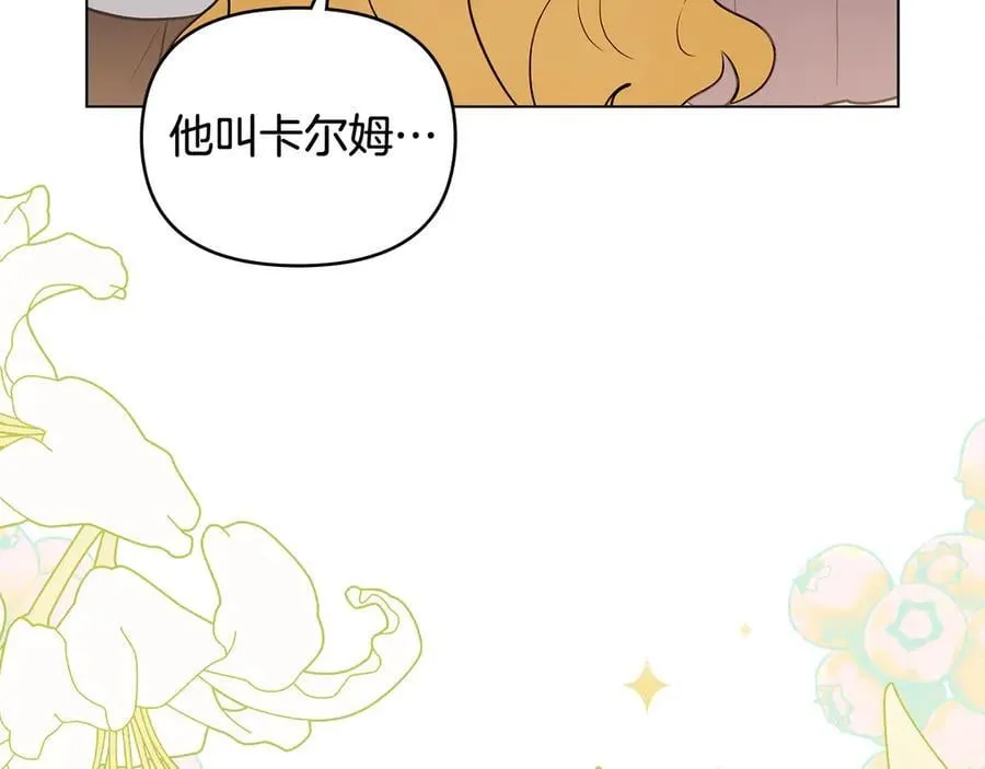 完结外传 第1话 儿女双全5