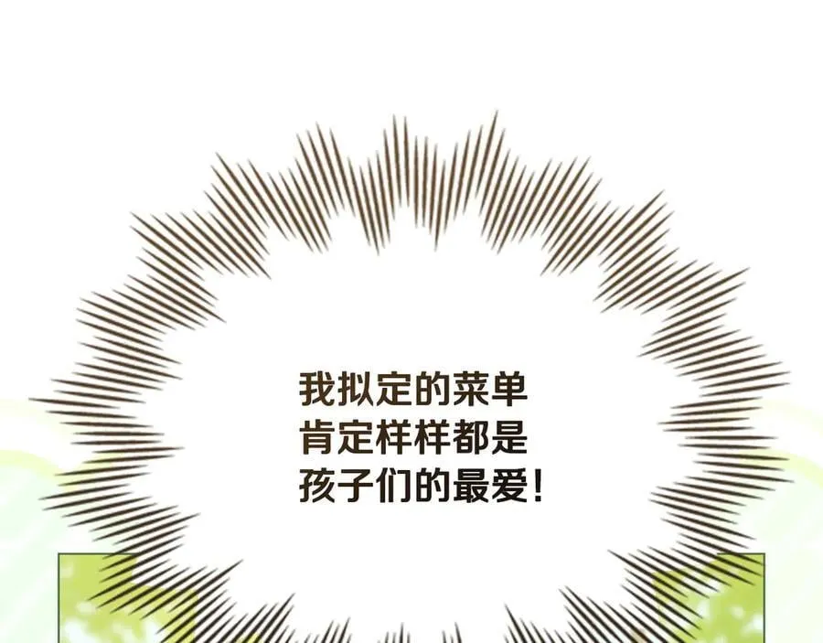 完结外传 第6话 成熟的姐姐66