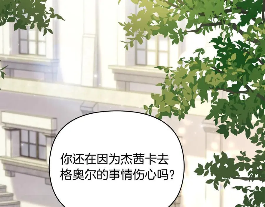 完结外传 第7话 铁线莲徽章的由来57