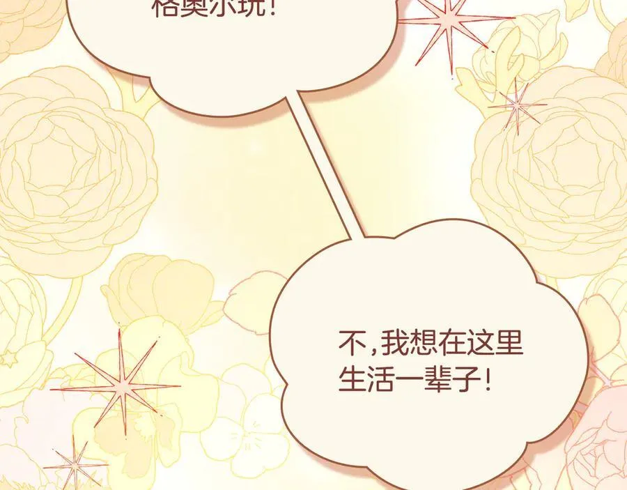 完结外传 第6话 成熟的姐姐101