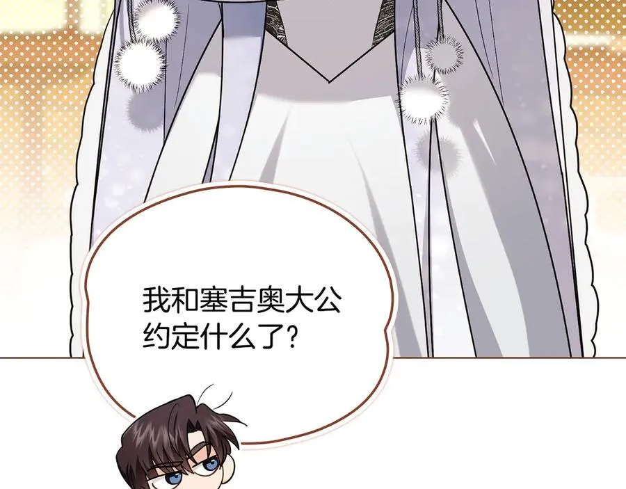 完结外传 第4话 争当教父78