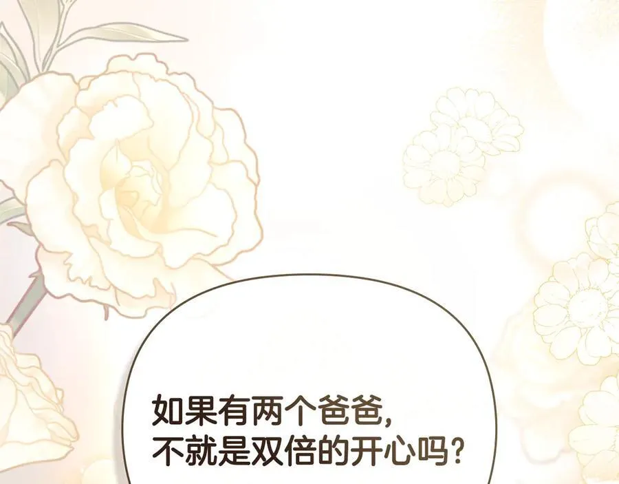 完结外传 第5话 两个爸爸双倍开心158
