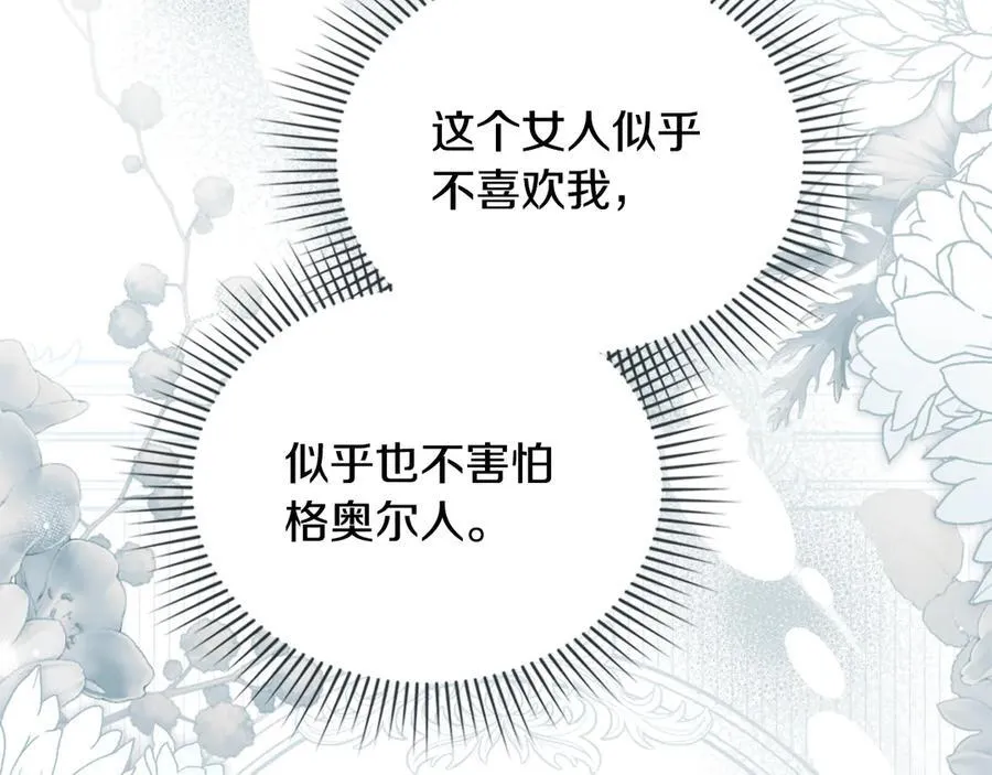 完结外传 第7话 铁线莲徽章的由来182