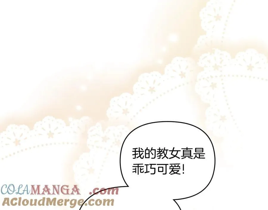完结外传 第5话 两个爸爸双倍开心164