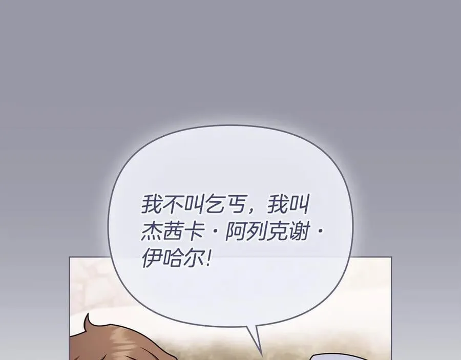 完结外传 第9话 内心强大的人141