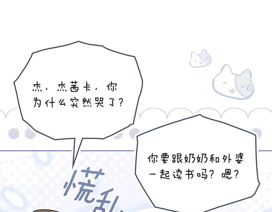 完结外传 第3话 抛不下的孩子73