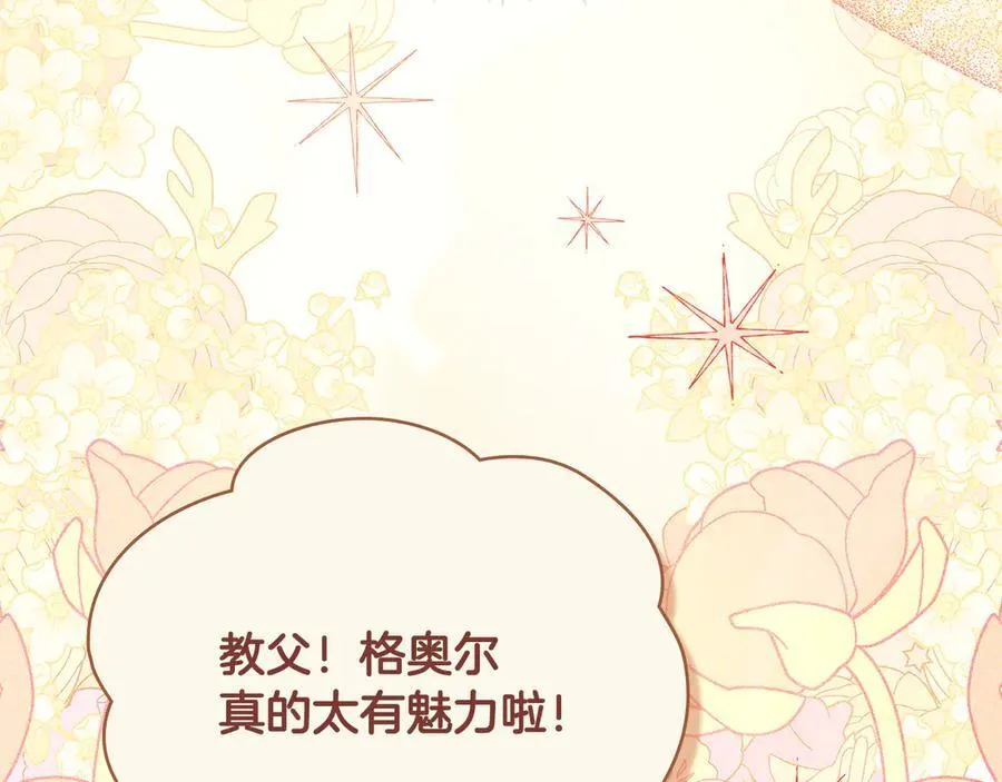 完结外传 第6话 成熟的姐姐97