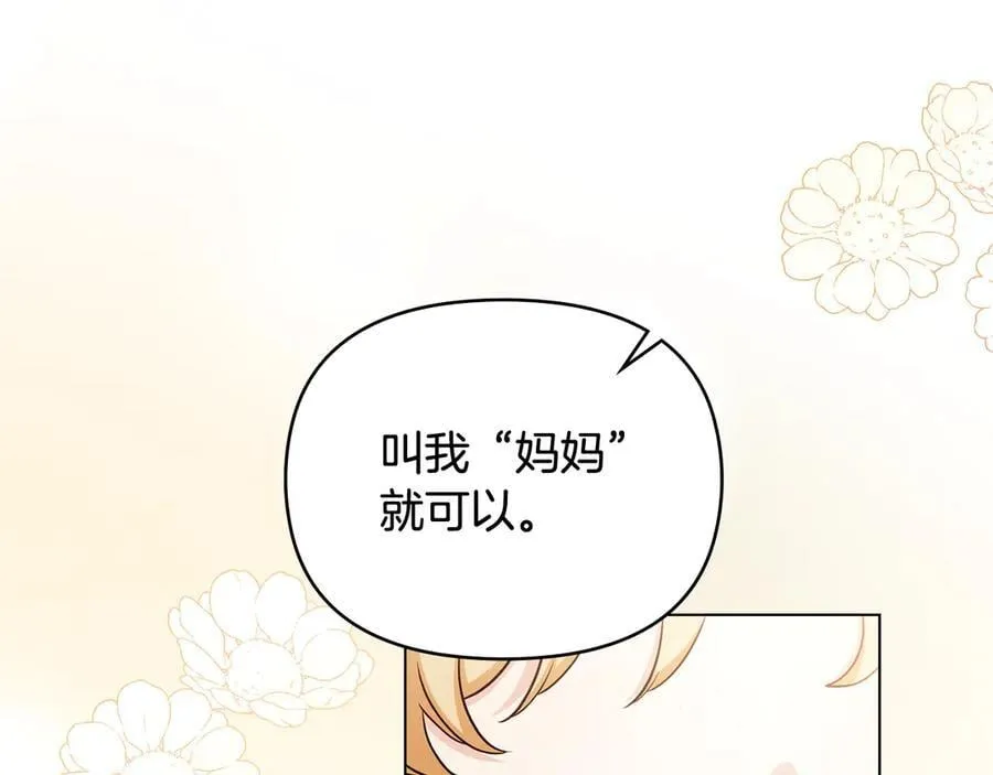 完结外传 第1话 儿女双全131