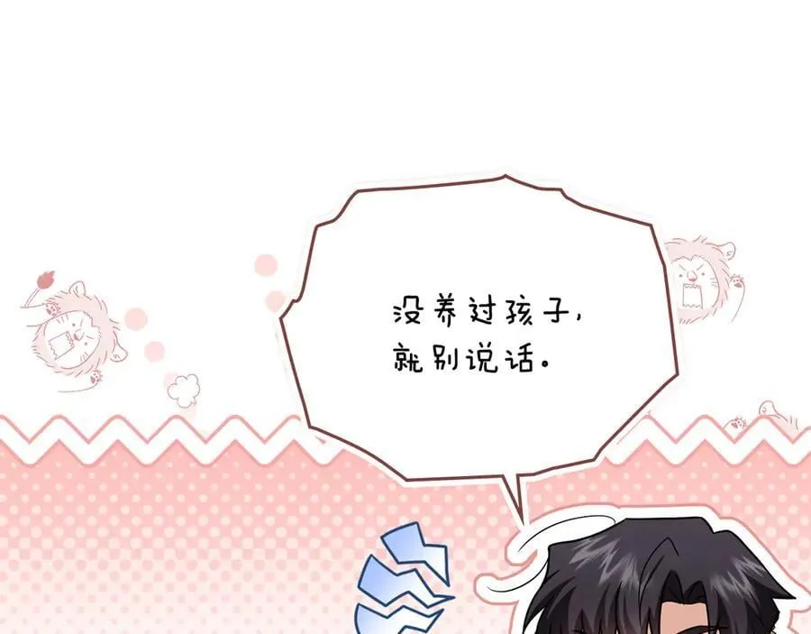完结外传 第5话 两个爸爸双倍开心115