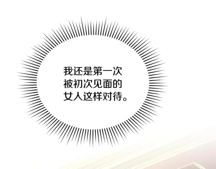 完结外传 第7话 铁线莲徽章的由来170