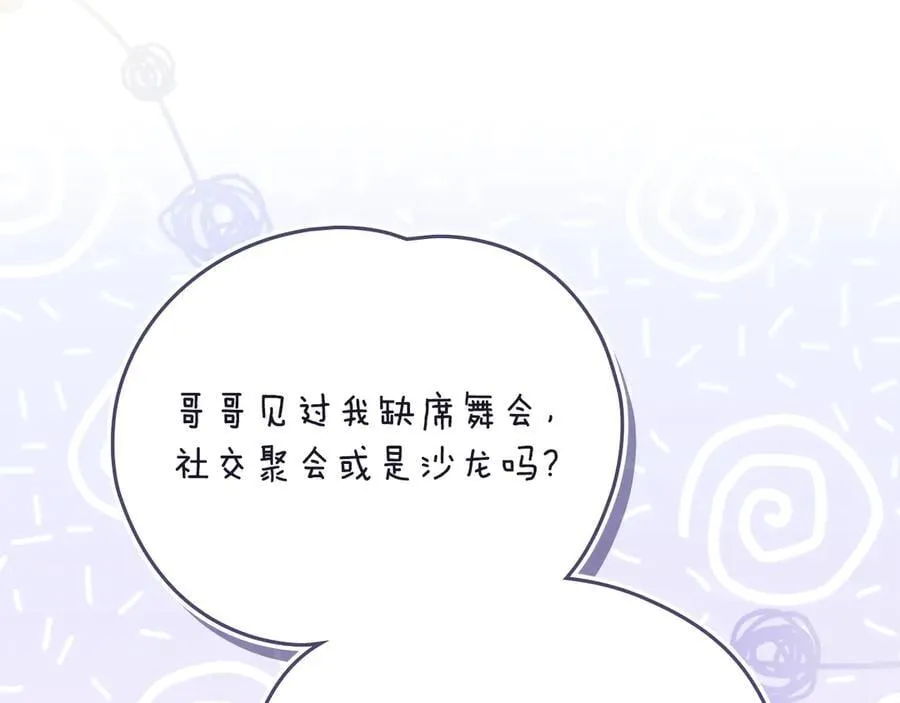 完结外传 第8话 跟着去留学59