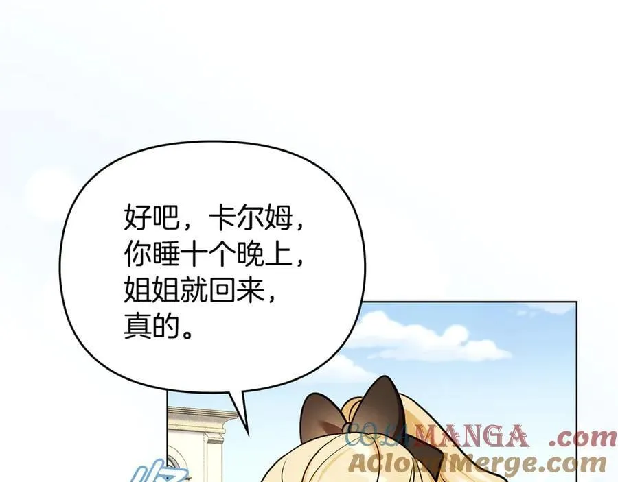 完结外传 第7话 铁线莲徽章的由来100