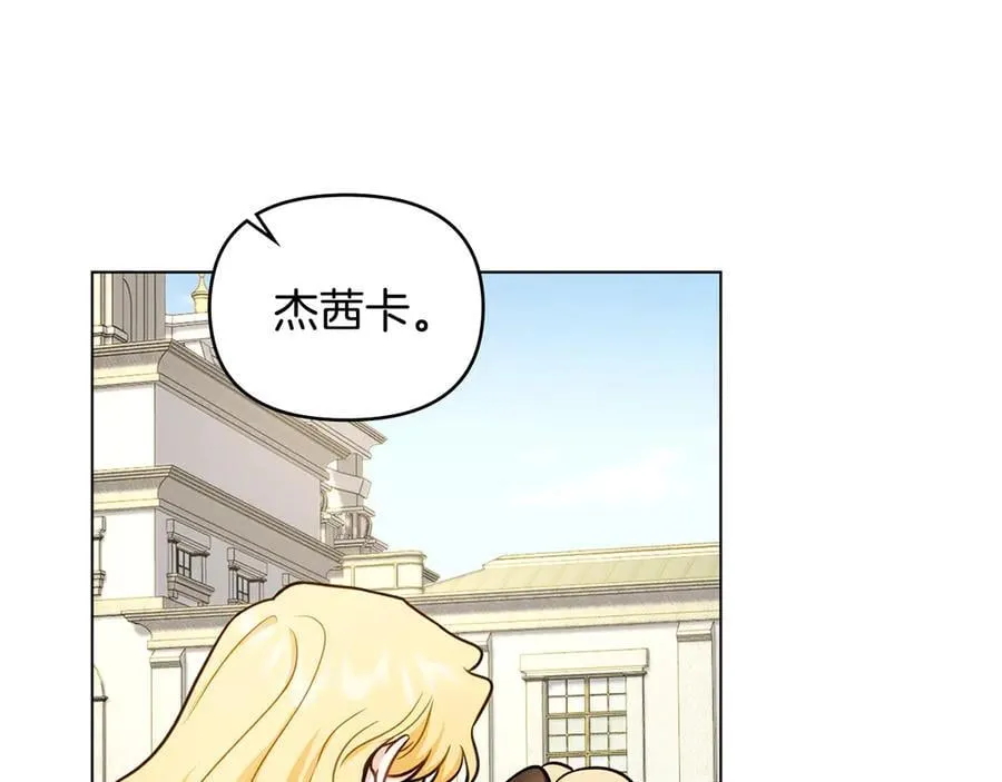 完结外传 第7话 铁线莲徽章的由来111