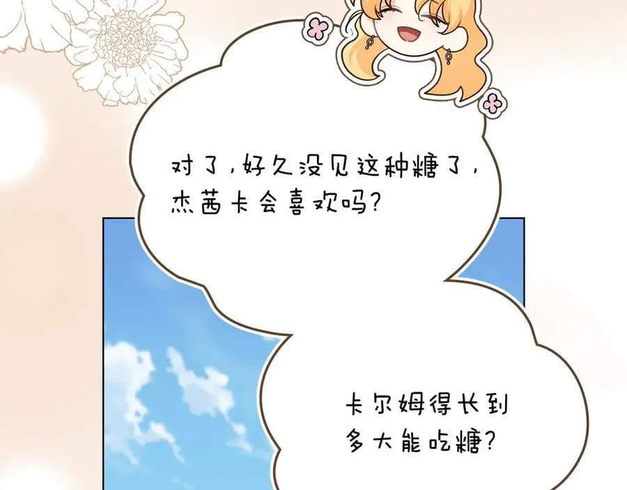 完结外传 第2话 天使少爷54