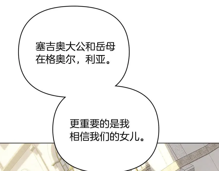 完结外传 第7话 铁线莲徽章的由来77