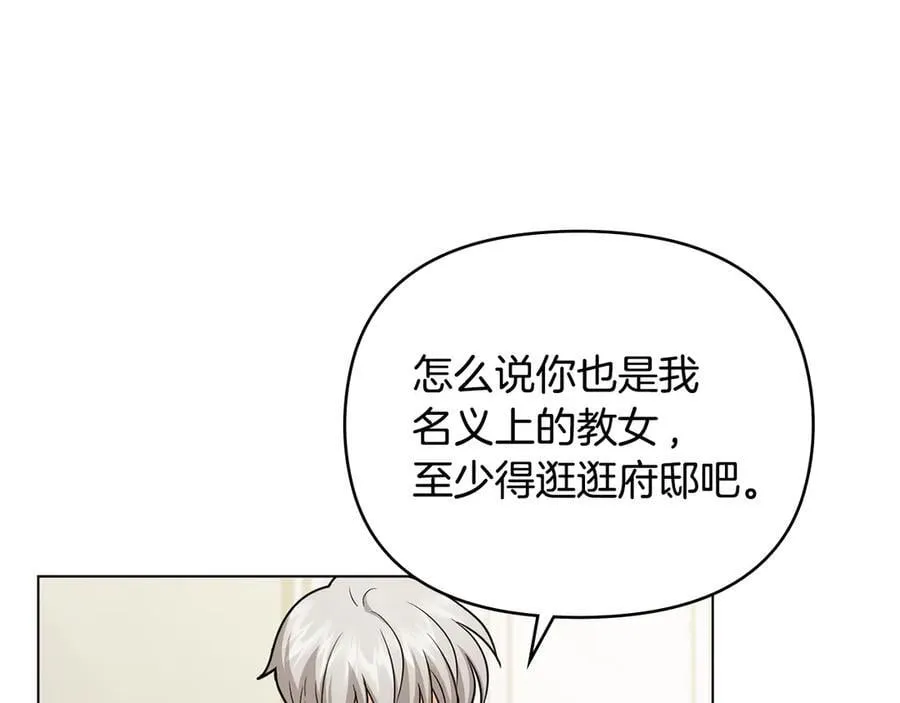 完结外传 第6话 成熟的姐姐133