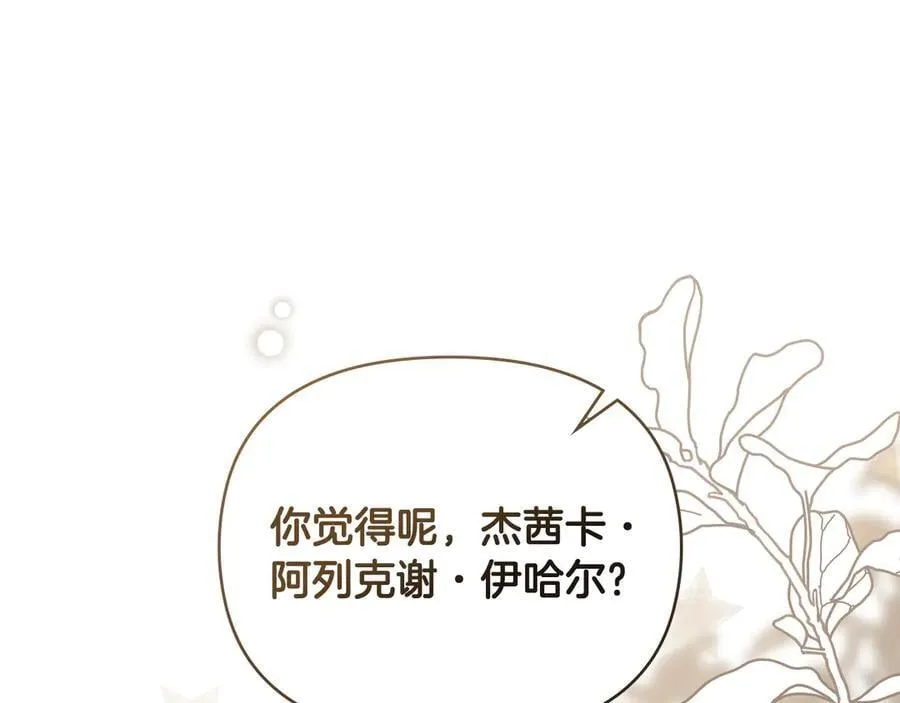 完结外传 第5话 两个爸爸双倍开心58