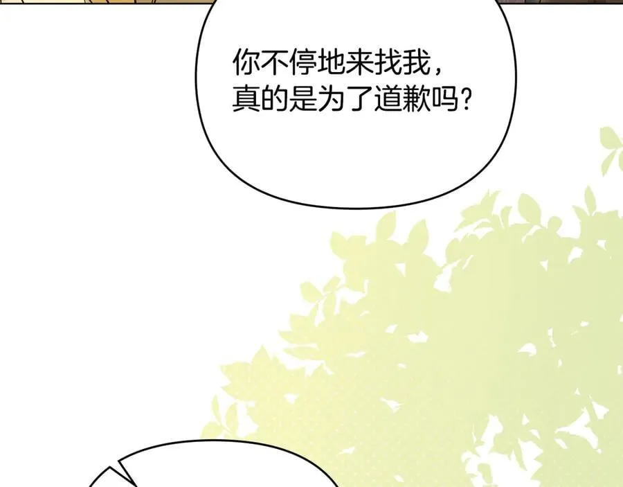 完结外传 第7话 铁线莲徽章的由来13