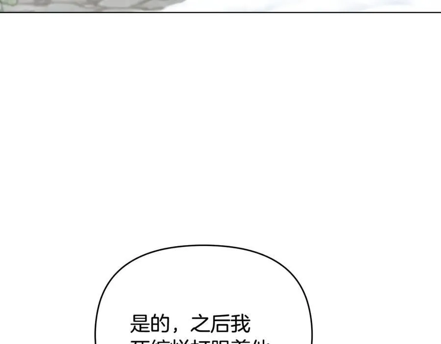 完结外传 第9话 内心强大的人93