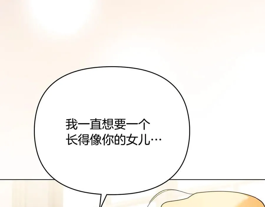 完结外传 第1话 儿女双全70
