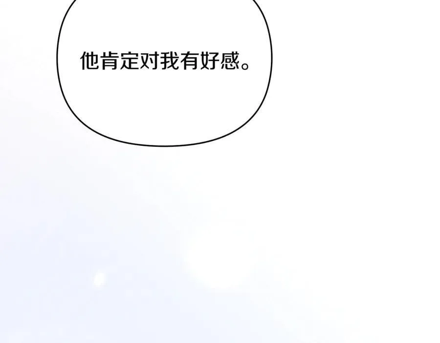 完结外传 第8话 跟着去留学97