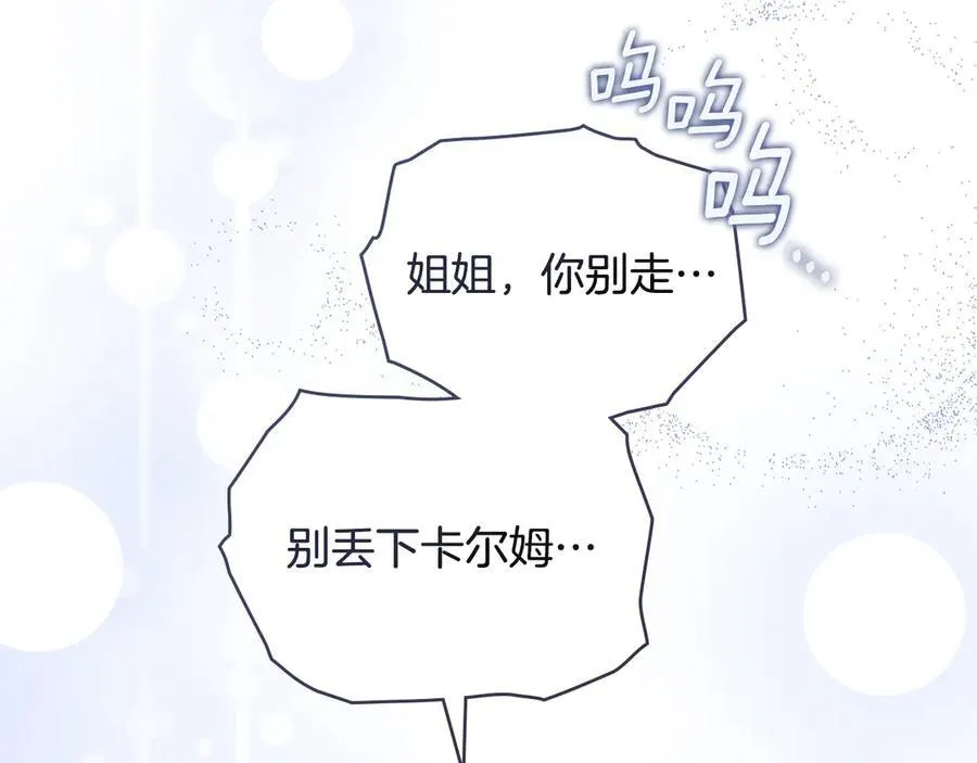 完结外传 第7话 铁线莲徽章的由来86
