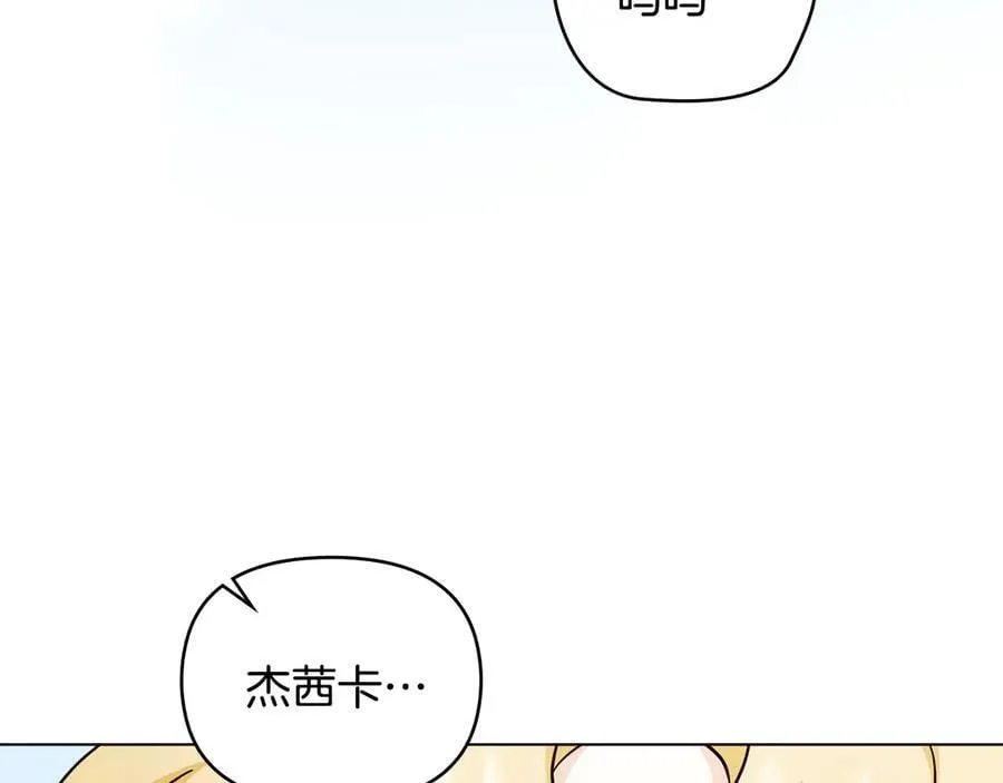 完结外传 第7话 铁线莲徽章的由来102