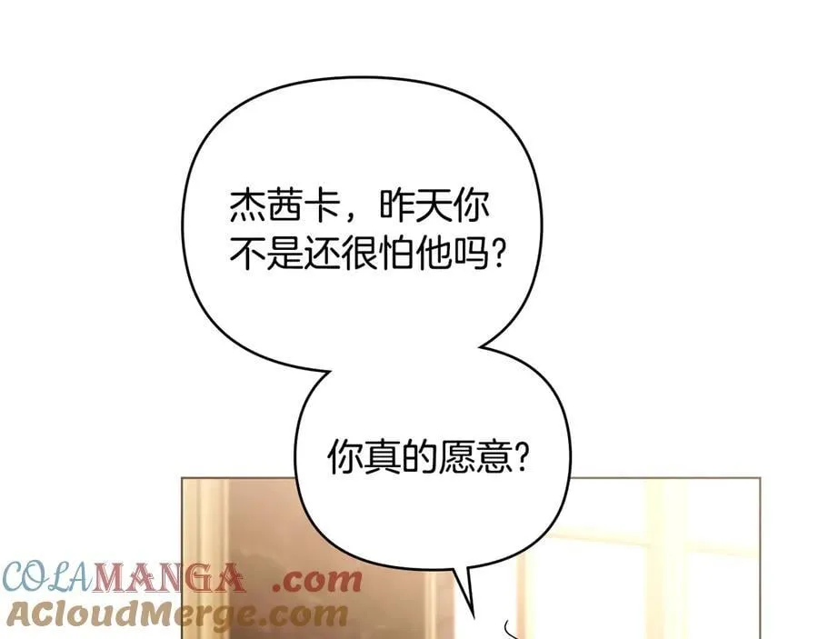 完结外传 第5话 两个爸爸双倍开心152