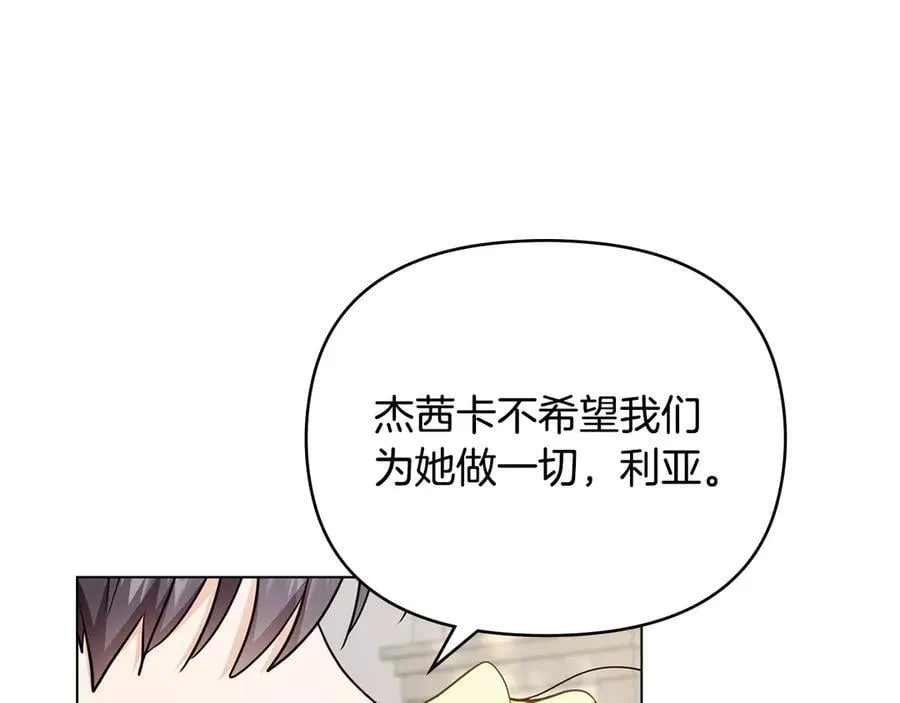 完结外传 第7话 铁线莲徽章的由来63