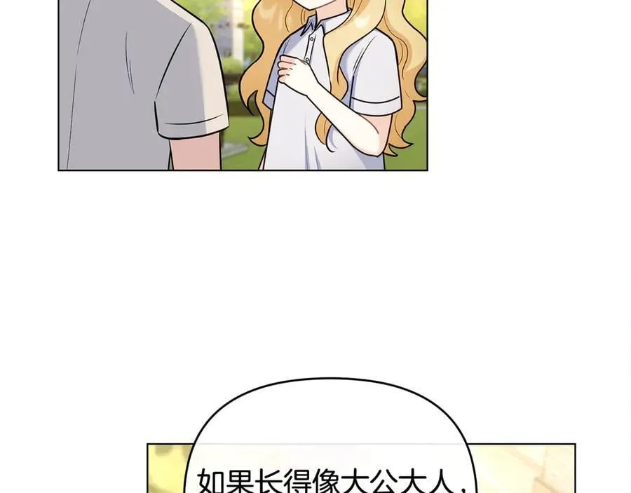 完结外传 第1话 儿女双全11
