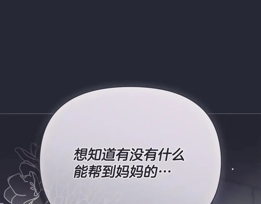 完结外传 第3话 抛不下的孩子91