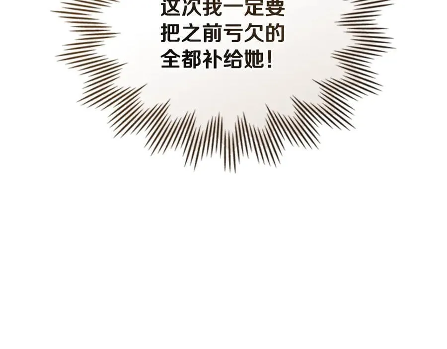 完结外传 第6话 成熟的姐姐31