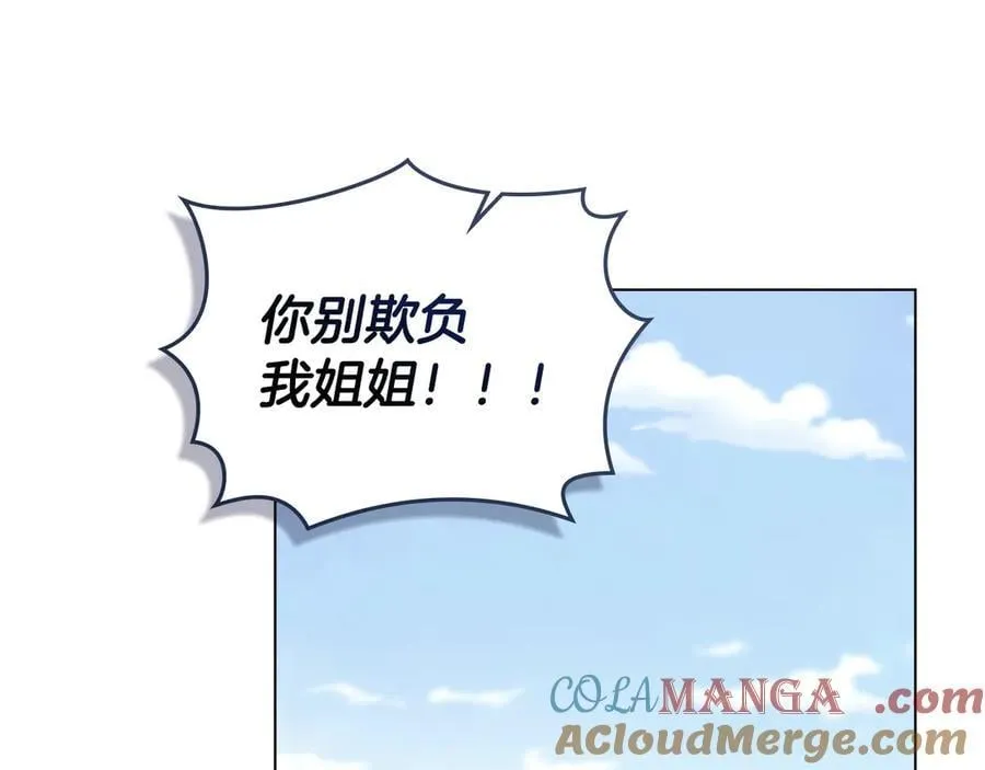 完结外传 第7话 铁线莲徽章的由来44