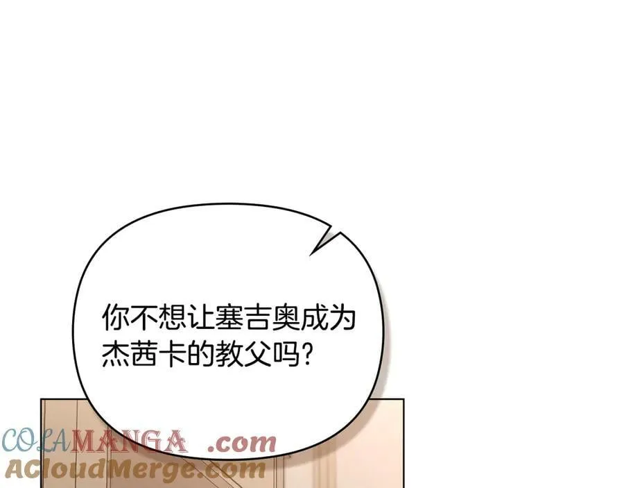 完结外传 第5话 两个爸爸双倍开心72