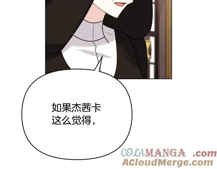 完结外传 第1话 儿女双全104